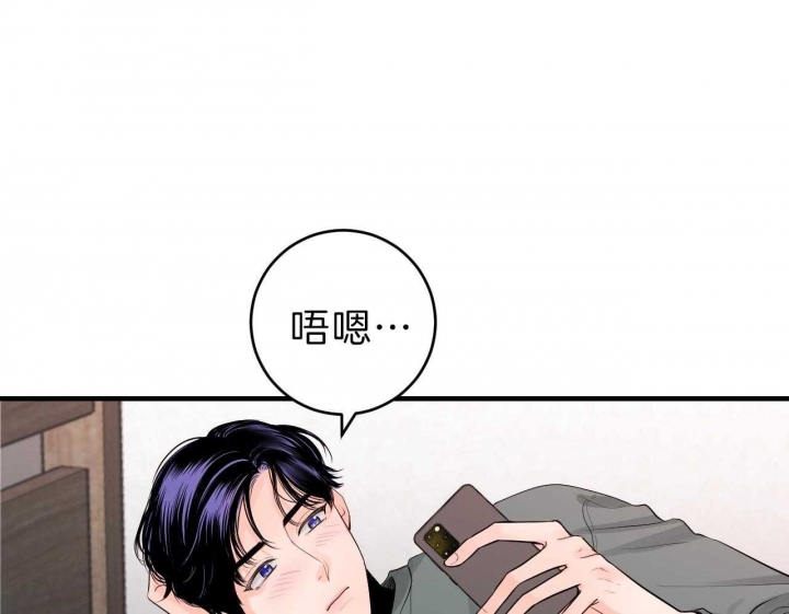 追爱演练记 漫画漫画,第64话1图