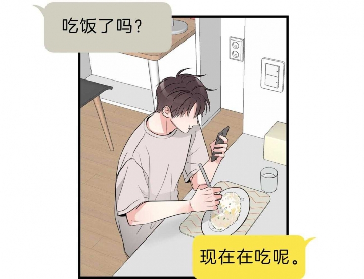 追爱演练记(吻的定罪)漫画,第88话2图