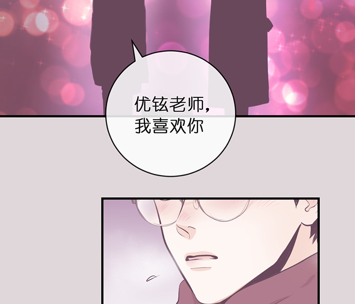 追爱演练记漫画第二季漫画,第54话1图