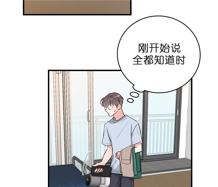 追爱演练记61漫画,第47话2图