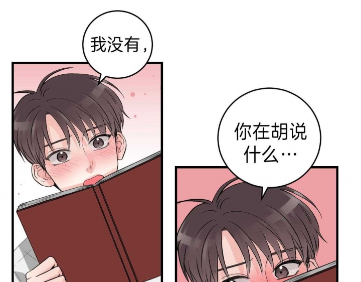 追爱演练记讲了什么漫画,第69话2图