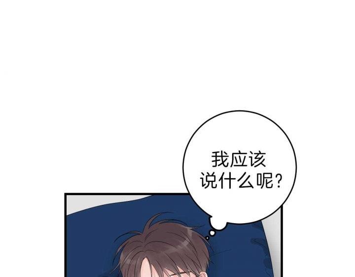 追爱演练记漫画,第64话1图