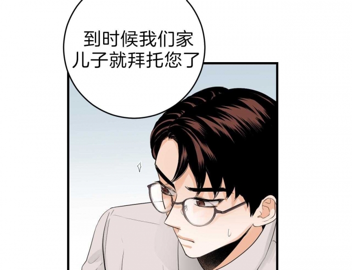 追爱演练记无删减漫画,第63话1图