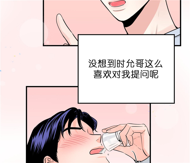 追爱演练记漫画免费阅读漫画,第49话2图