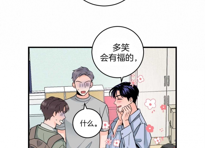 追爱演练记漫画免费观看全集漫画,第81话1图