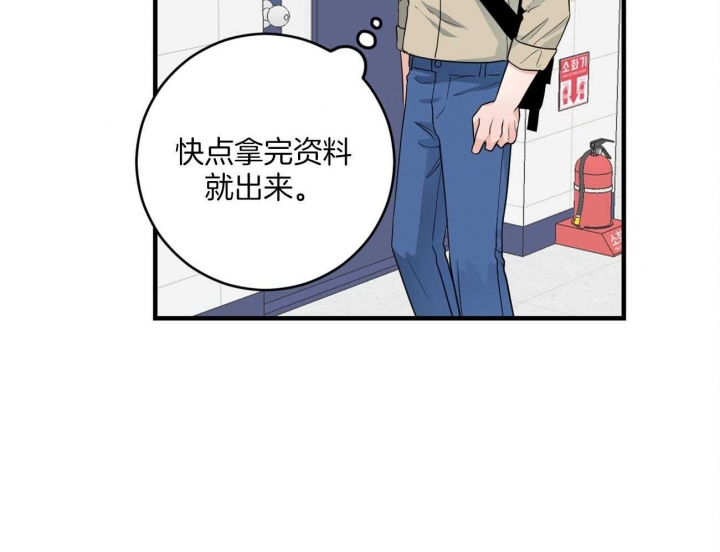 追爱演练记漫画免费阅读非麻瓜漫画,第82话1图