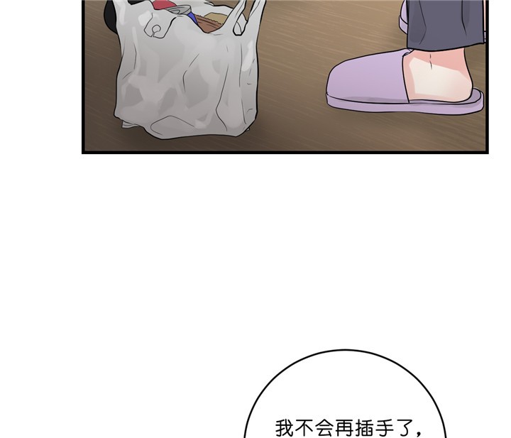 追爱简讯漫画,第30话2图