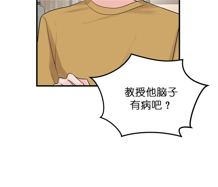 追爱演练记漫画漫画,第44话1图