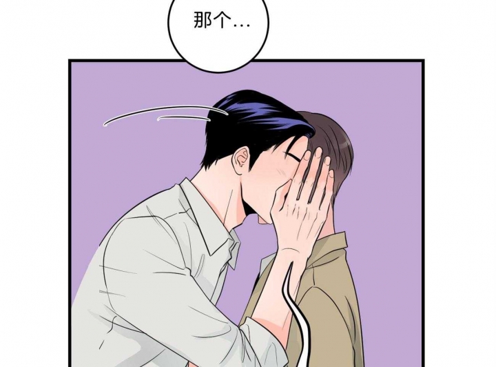 追爱演练记漫画免费阅读漫画,第96话1图