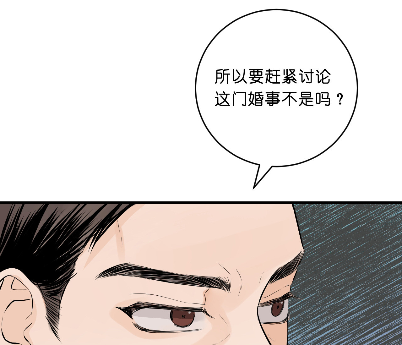 追爱演练记无删减漫画,第35话1图