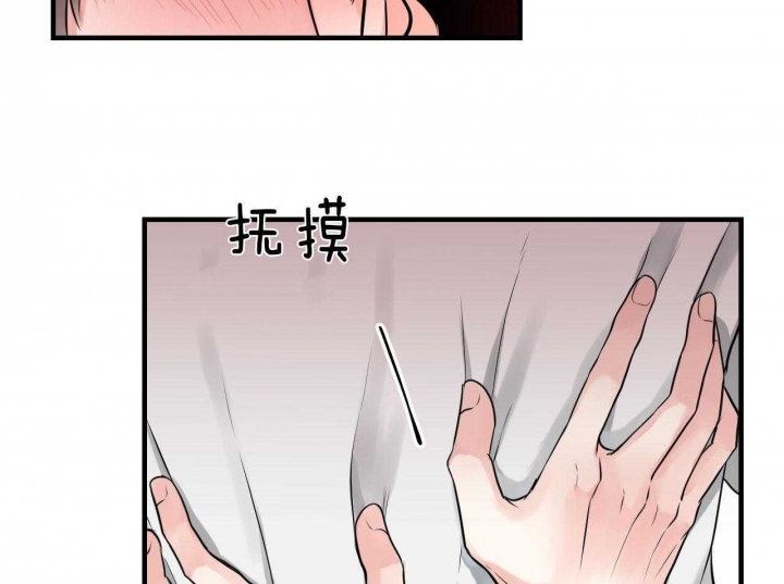 追爱演练记无删减漫画,第70话1图