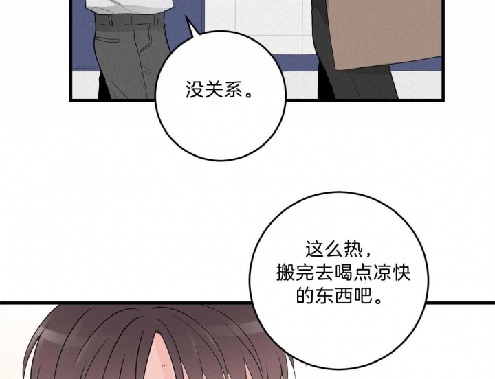 追爱演练记61漫画,第97话2图