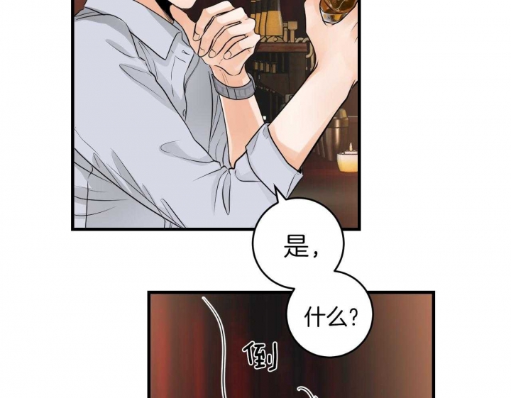 追爱演练记漫画免费观看全集漫画,第73话2图