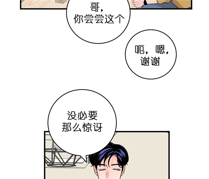 追爱演练记漫画免费阅读非麻瓜漫画,第43话2图