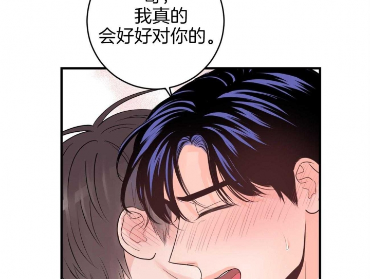 追爱演练记无删减漫画,第92话2图