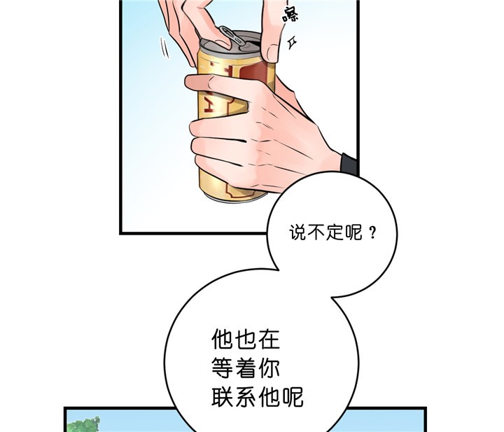 追爱演练记在线观看漫画,第27话2图