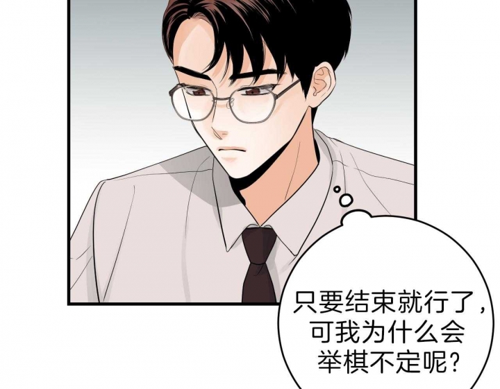 追爱演练记漫画第二季漫画,第63话1图