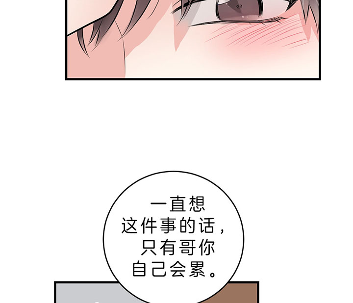 追爱演练记漫画免费观看全集漫画,第60话2图