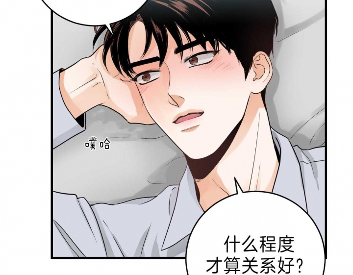 追爱演练记讲了什么漫画,第75话1图