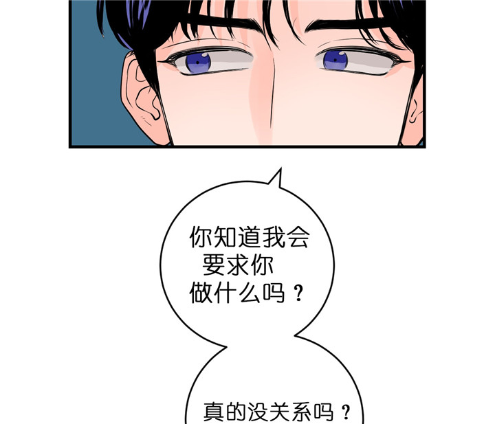 追爱演练记漫画漫画,第42话2图