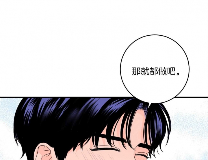 追爱演练记在线观看漫画,第93话1图