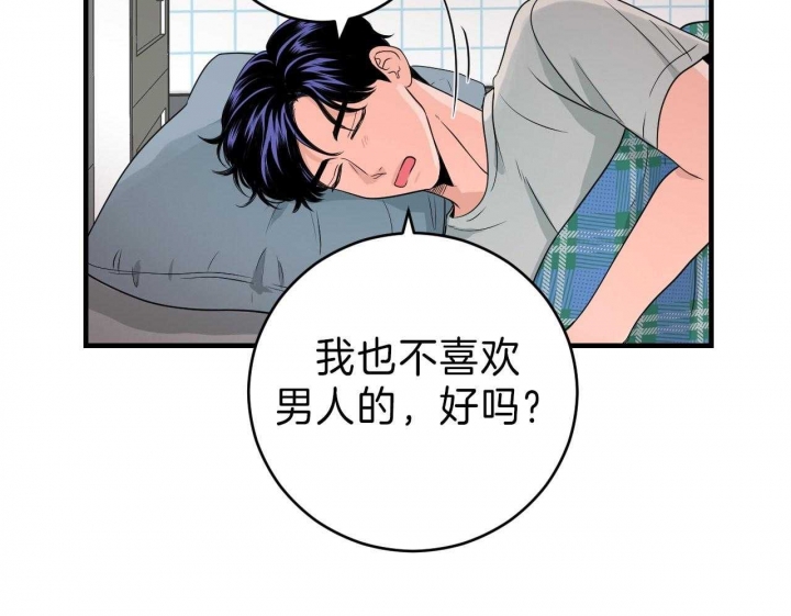 追爱演练记讲了什么漫画,第78话2图