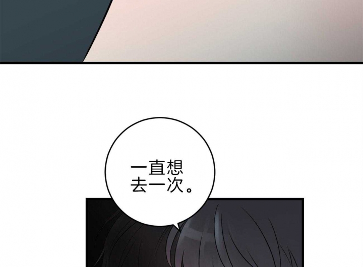 追爱演练记82漫画,第89话1图