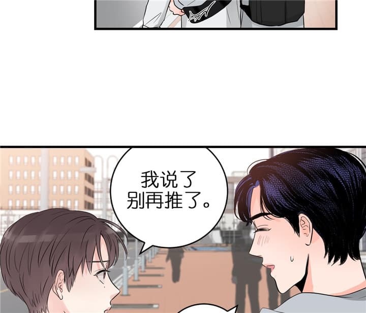 追爱演练记漫画漫画,第52话1图