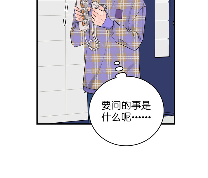 追爱演练记在线观看漫画,第40话2图