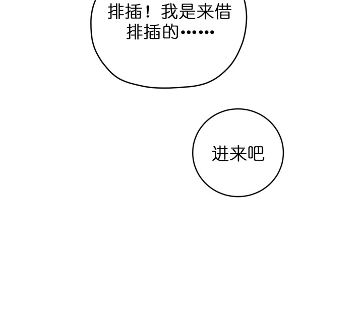 追爱演练记漫画免费阅读非麻瓜漫画,第39话2图