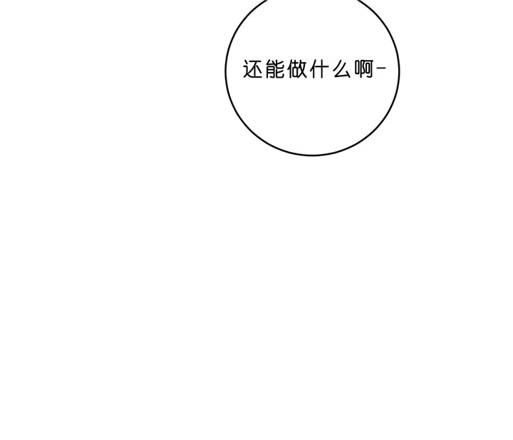 追爱演练记82漫画,第33话1图