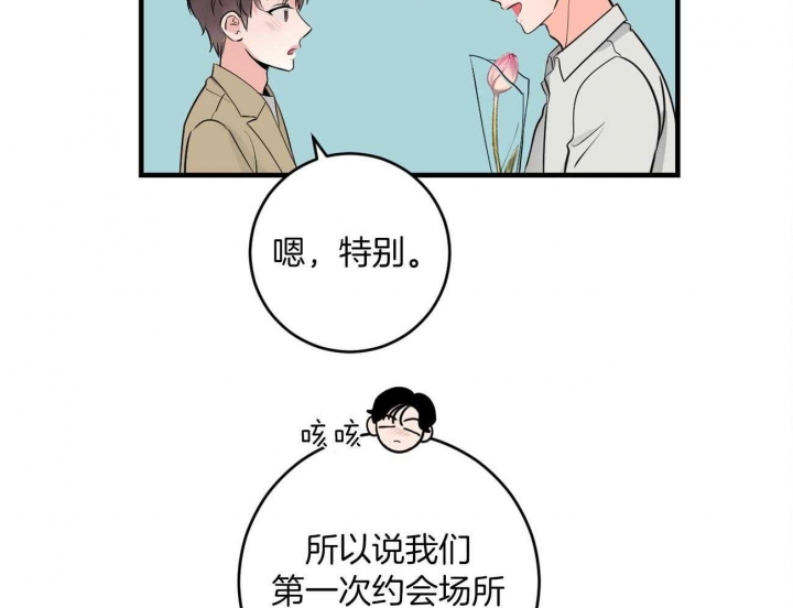 追爱演练记(吻的定罪)漫画,第93话1图