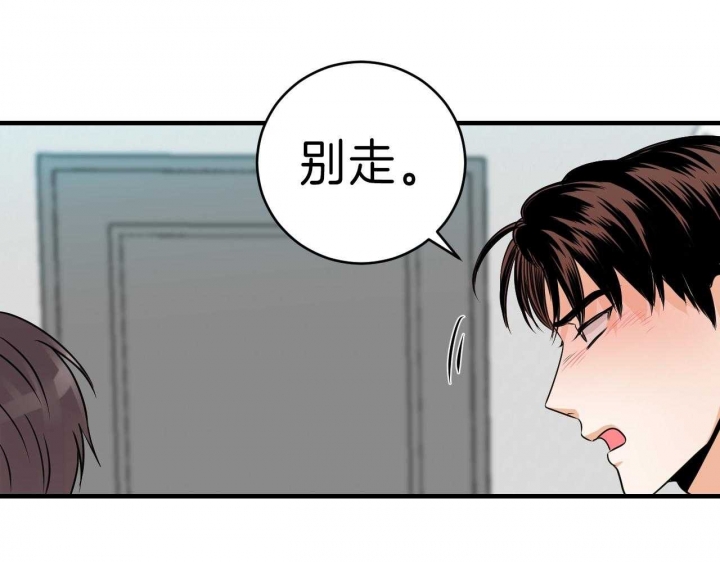 追爱家族第40集漫画,第75话2图