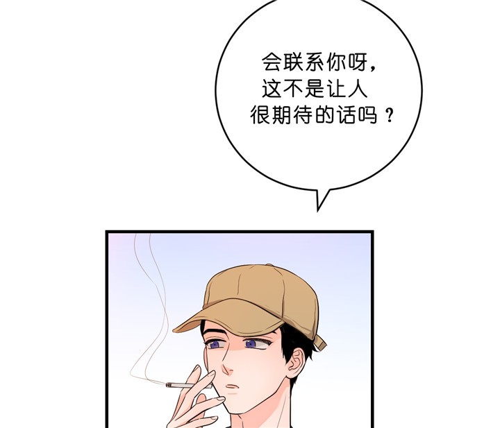 追爱演练记(吻的定罪)漫画,第26话1图