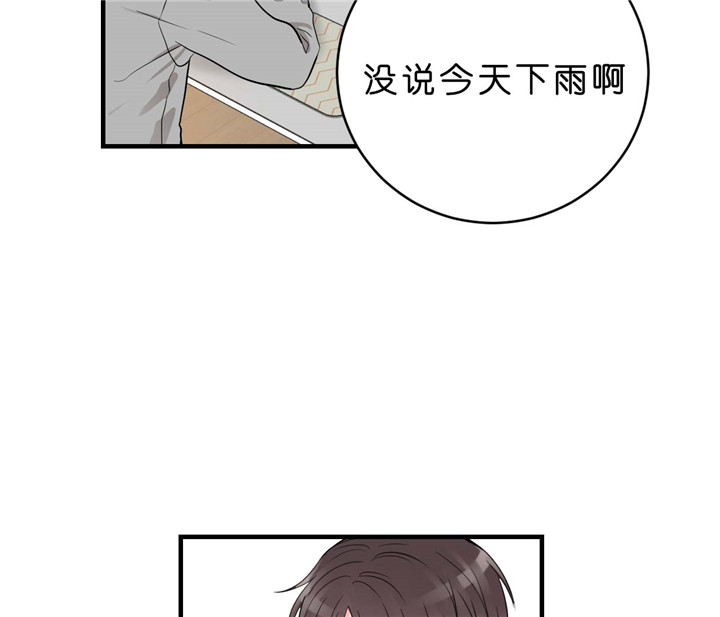 追爱演练记 漫画漫画,第21话1图