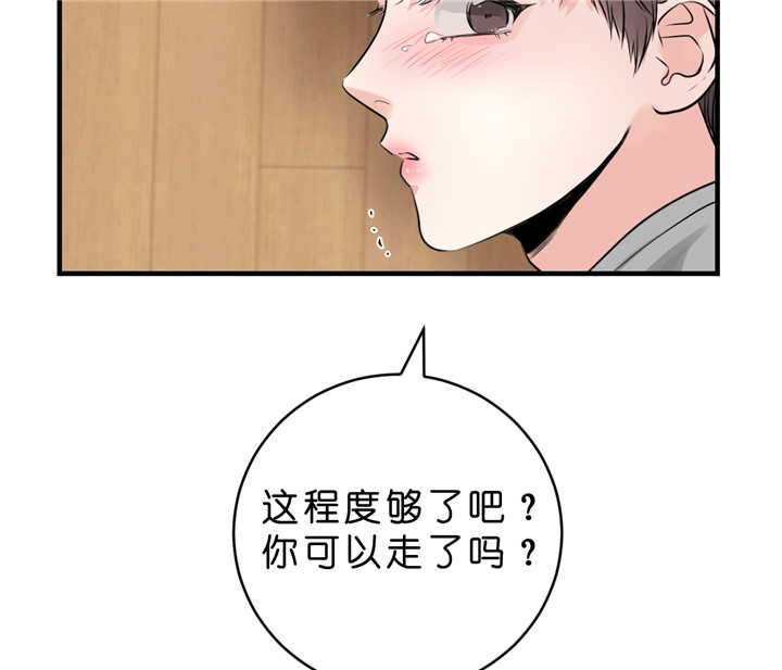 追爱演练记 漫画漫画,第32话1图