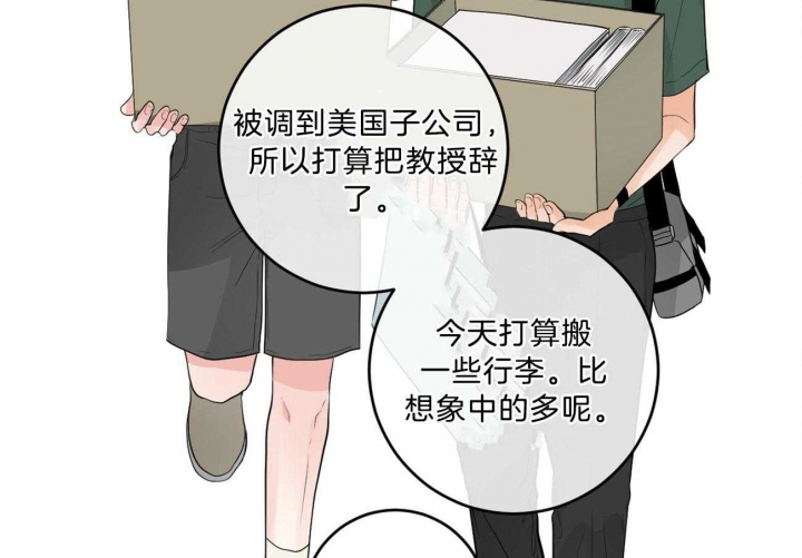 追爱演练记无删减漫画,第97话1图