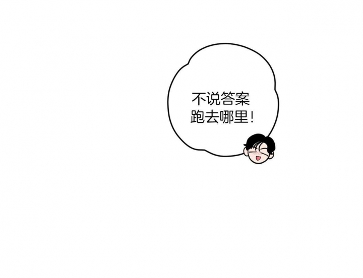 追爱演练记82漫画,第99话2图