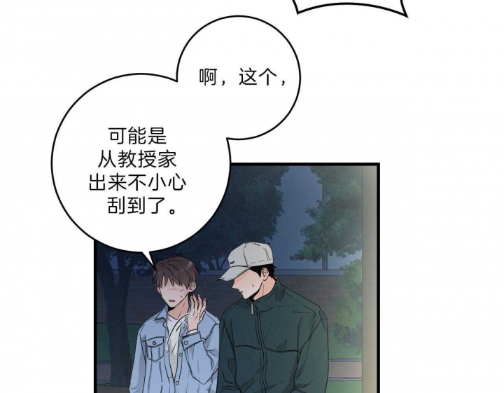 追爱演练记 漫画漫画,第77话1图