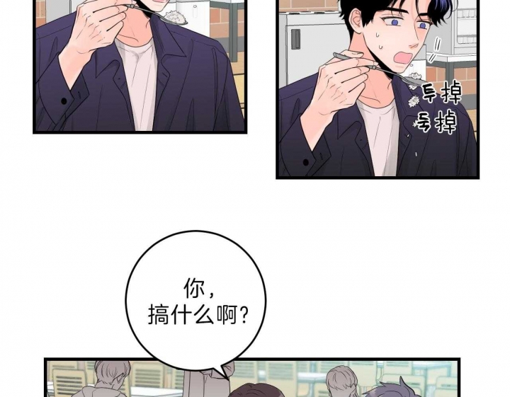 追爱演练记漫画第二季漫画,第64话1图