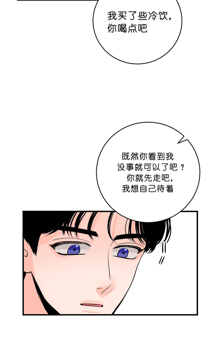 追爱演练记漫画免费观看全集漫画,第29话1图