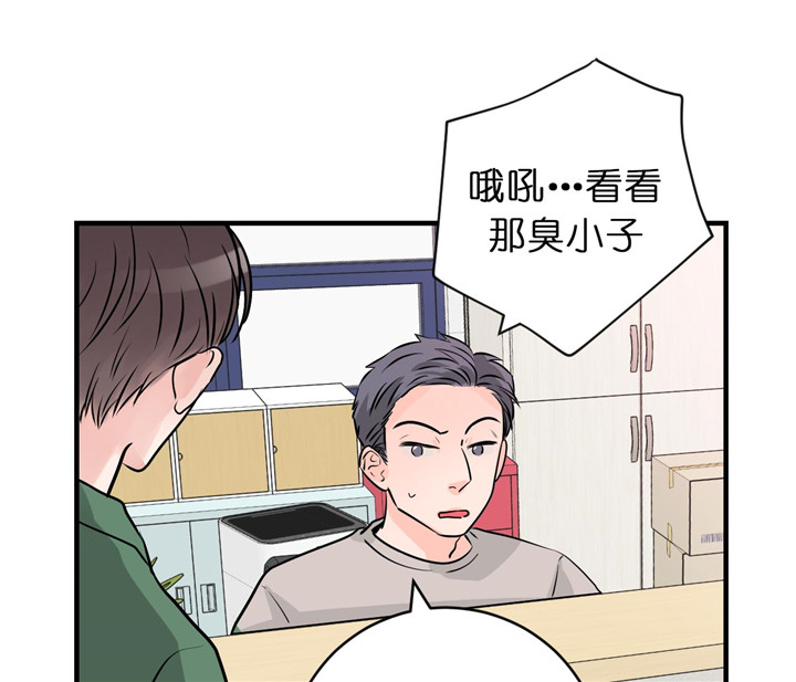 追爱演练记漫画漫画,第47话1图