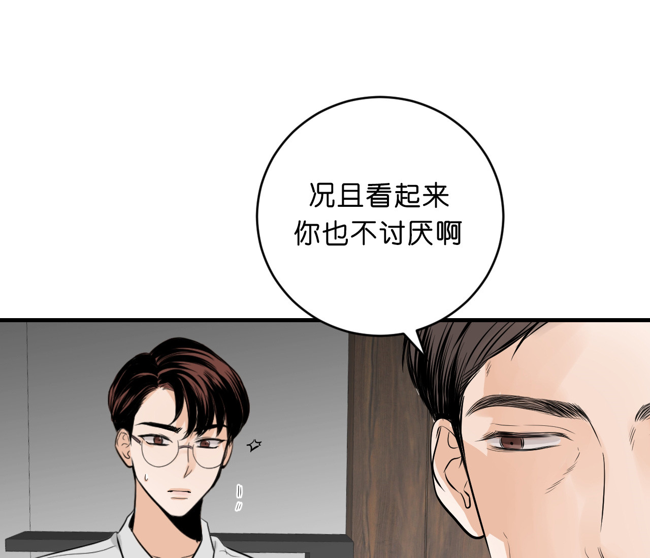 追爱演练记漫画漫画,第35话1图