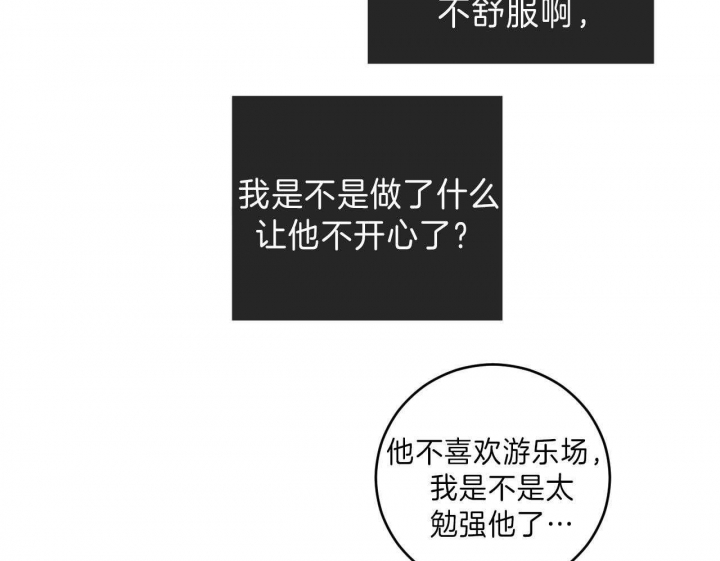 追爱演练记无删减漫画,第68话2图