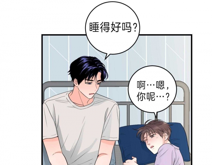 追爱演练记82漫画,第79话1图