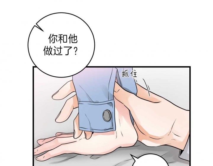 追爱演练记漫画第二季漫画,第75话1图