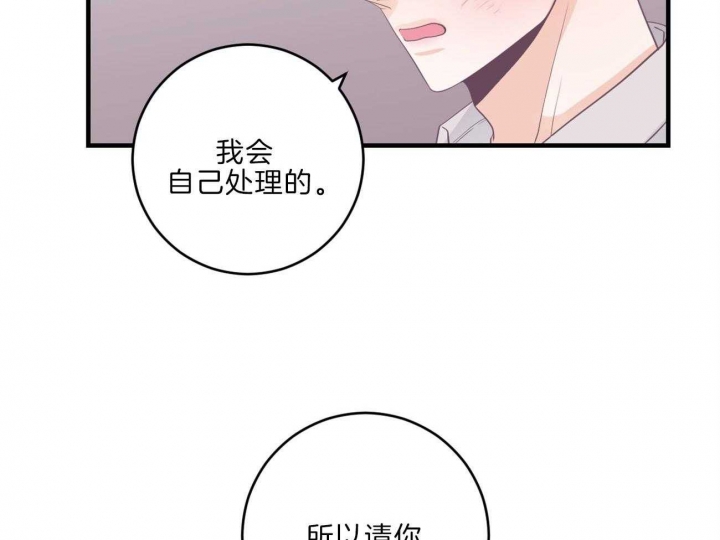 追爱演练记漫画韩文叫什么?漫画,第87话1图