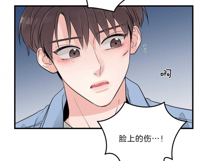 追爱演练记 漫画漫画,第77话2图