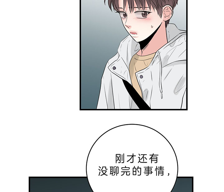 追爱演练记82漫画,第58话1图