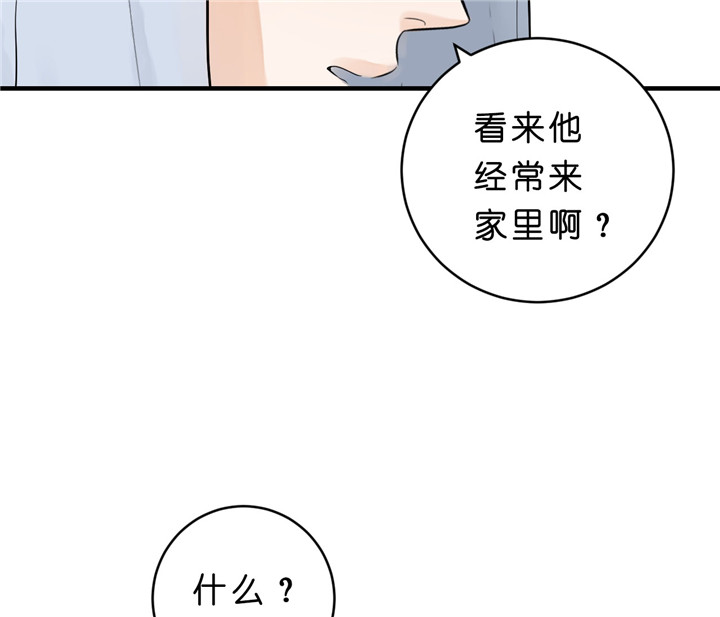 追爱演练记无删减漫画,第23话1图